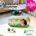 【最大2,000円OFFクーポン配布中】ダンボールつめとぎ ポップシリーズ クリームソーダ Cardboard Scratcher 家具保護 植物由来の接着剤で安心★ 段ボール ストレス発散 爪とぎ 猫 ネコ ねこ 耐久性 高密度段ボール ネコベッド リラックス マーキング