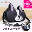 【最大2,000円OFFクーポン配布中】(送料無料)DogFace Carrier 犬 猫 小動物専用 小型犬 ペット フェイスバッグ ショルダーバッグ 軽量 丈夫 PET ペット用品 動物 持ち運び お出かけ 散歩 petique