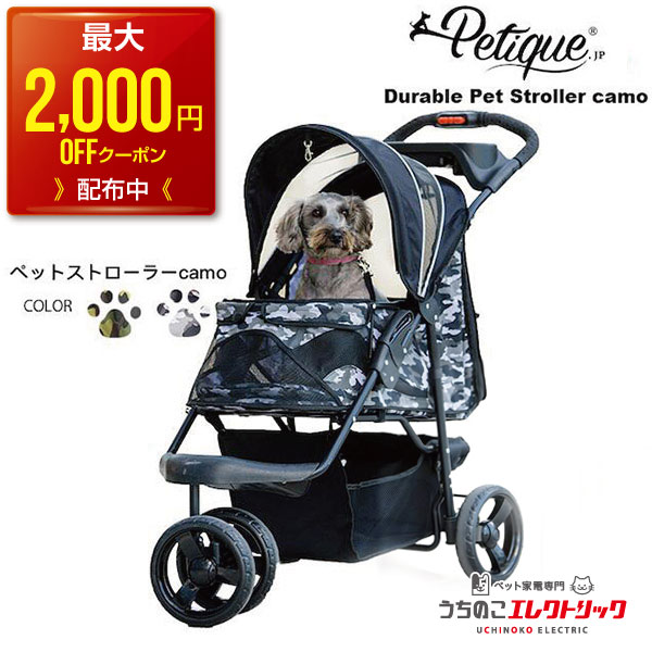 【最大2,000円OFFクーポン配布中】（送料無料）Petique 猫 犬 ペットカート 3輪 折りたたみ 収納カゴ付き/ 軽量 安全装置付 / 米ブランド / 小型犬 中型犬 小動物 / 犬 猫 キャリー / 耐荷重20kg / 犬 犬用 ドッグカート ペットキャリー 犬