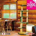【最大2,000円OFFクーポン配布中】キャットタワー 国産 【Tatami】たたみ 据え置きタイプ 遊び場 ストレス発散 爪とぎ 猫 ネコ ねこ ネコベッド ...