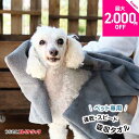 レビュー特典付☆ペットタオル 犬 猫 吸水 速乾 マイクロファイバー 超吸水 シャンプー ドライヤー タオル ペット 犬用 猫用 グレー 持ち運び 吸水性高い ...