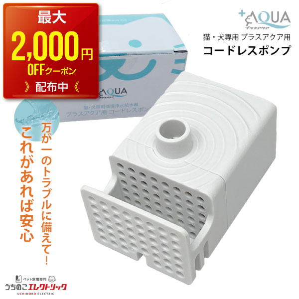 【アイリスオーヤマ】ペット用自動給水器　J-200　ホワイト（250341） 【ペット用品　給餌器　犬　猫】 【送料無料】（ペット用品、ペットグッズ、ペット給水器 ）（楽天ランキング受賞・アイリスオーヤマランキング5位、2022/10/24デイリー）