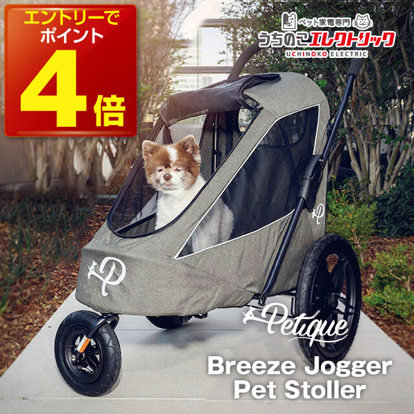 【本日P4倍】（送料無料）ブリーズ ペットジョガー Breeze Pet Jogger ペットカート 3輪 折りたたみ 耐荷重30kg 小型犬 中型犬 小動物 多頭飼い 犬 いぬ イヌ 猫 キャリー 散歩 お出かけ 旅行 アウトドア