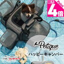 【本日P最大4倍】Happy Camper ペットキャリー キャリーバッグ 犬 猫 ペット 肩掛け ショルダー 手提げ ペットカート コロコロ カート 3WAY...