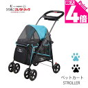 【本日P最大4倍】(送料無料)シンプリシティ 猫 犬 ペットカート 4輪 折りたたみ 耐荷重16kg お出かけ 旅行 キャリーカート バギー ドッグカート