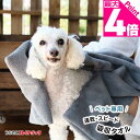 レビュー特典付☆ペットタオル 犬 猫 吸水 速乾 マイクロファイバー 超吸水 シャンプー ドライヤー タオル ペット 犬用 猫用 グレー 持ち運び 吸水性高い ...
