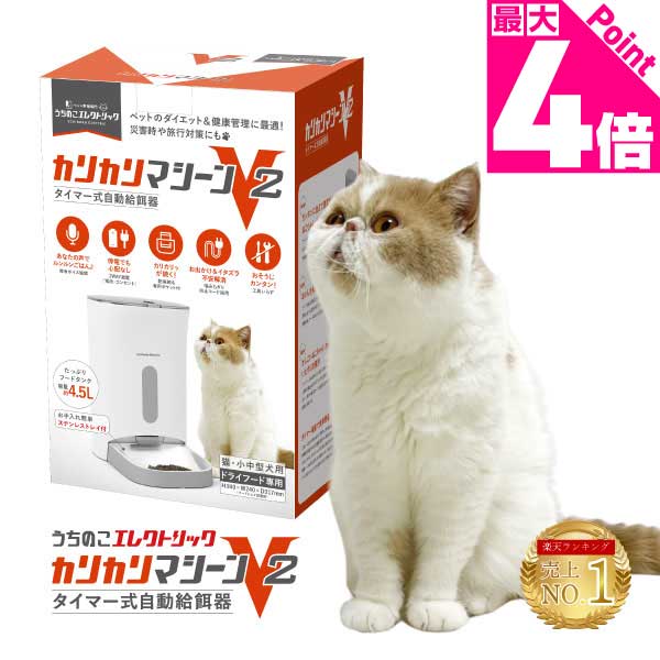 レビュー特典付☆獣医師推奨 カリ