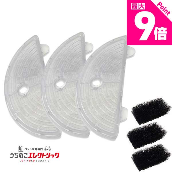 レビュー特典付☆アクアメビウス フィルター 3個入 正規品 猫 犬 水飲み器 自動給水器 浄水器 給水器 水..