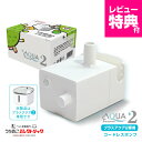 レビュー特典付☆獣医師監修★プラスアクア2 専用 ポンプ 猫 犬 UE-WF06-PUMP コードレスポンプ 水飲み器 自動給水器 浄水器 給水器 水 交換用ポンプ 純正ポンプ コードレス 静音 取り替え 循環浄水給水器用 超静音型 ペット 猫用 犬用 ねこ ネコ