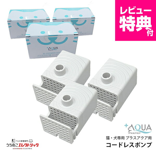 レビュー特典付☆15％OFF【3個セット