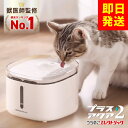 【楽天1位】【獣医師監修・静音性No.1】超静音8.2dB 自動給水器 給水器 水飲み器 プラスアクア2 猫 犬 ペット 水分補給 脱水予防 尿路管理 流水 軟...