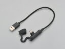 【送料無料】 デイトナ バイク用USB