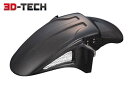 【送料無料】 POSH 3D-TECHカーボン フロントフェンダー XJR1300