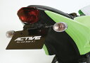 【送料無料】 アクティブ LEDフェンダーレスキット NINJA250R (1157058)