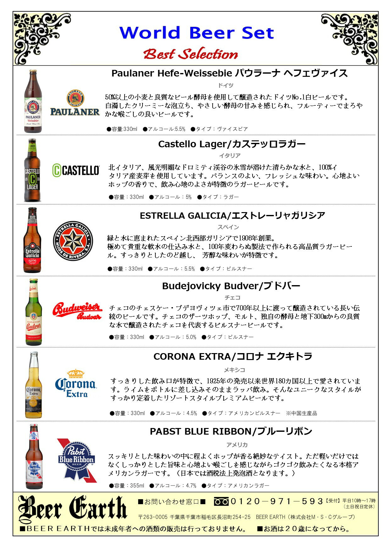 【母の日 遅れてごめんね】ビール ギフト 飲み比べ 世界のビール 6本 海外ビール クラフトビール 瓶ビール 330ml お祝い 内祝 感謝 母の日 父の日 誕生日 プレゼント 各種熨斗・ギフトシール無料対応 BEER EARTH GIFT BOX 2