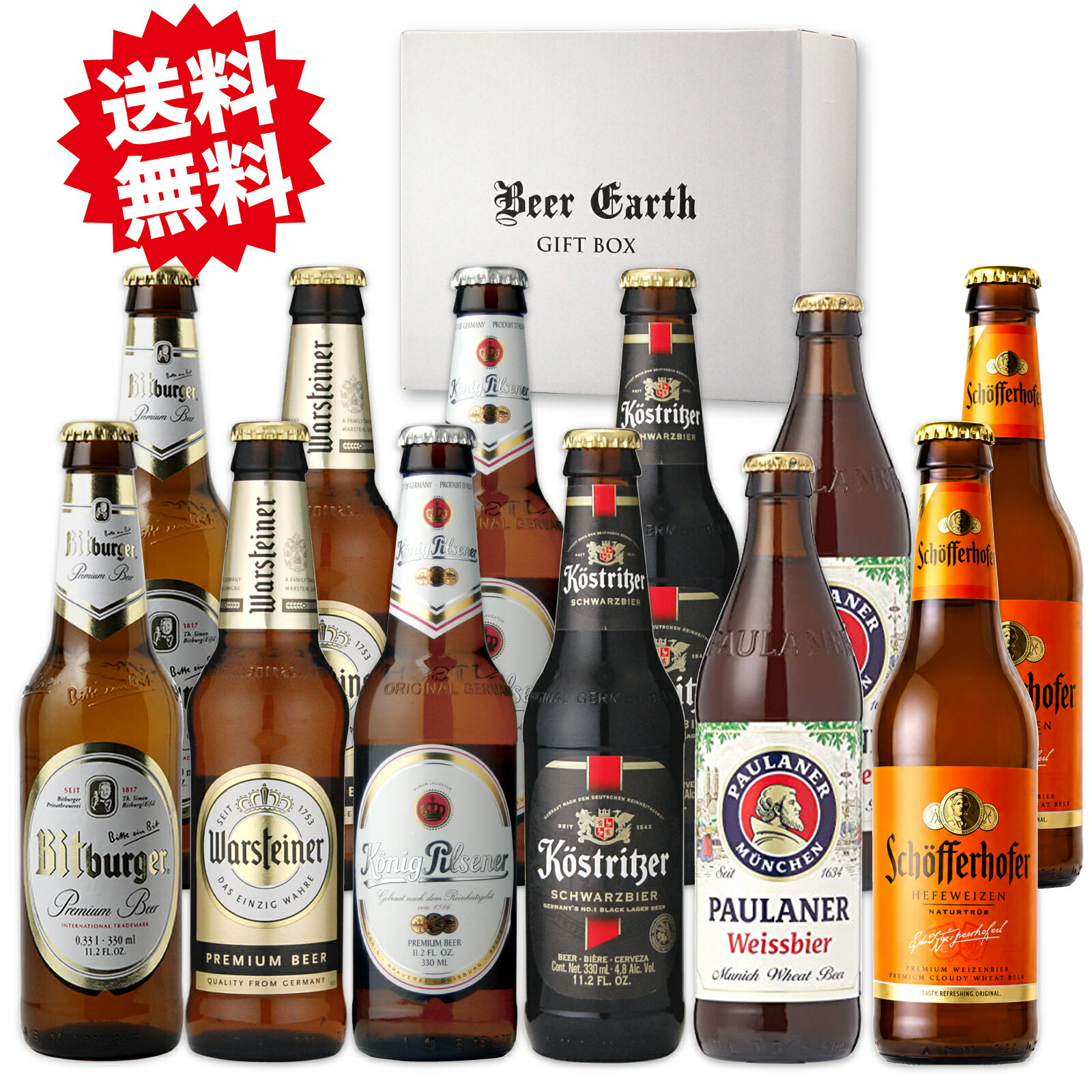 【父の日】ビール ギフト 本場 ドイ