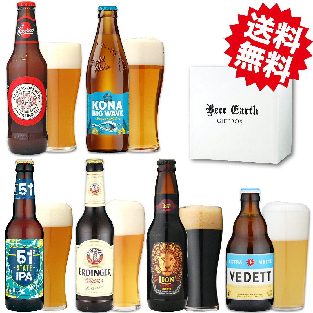 香りと味わいを楽しむ ビール ギフト 世界のエールビール 飲み比べ ギフトセット 6本 輸入ビール  ...