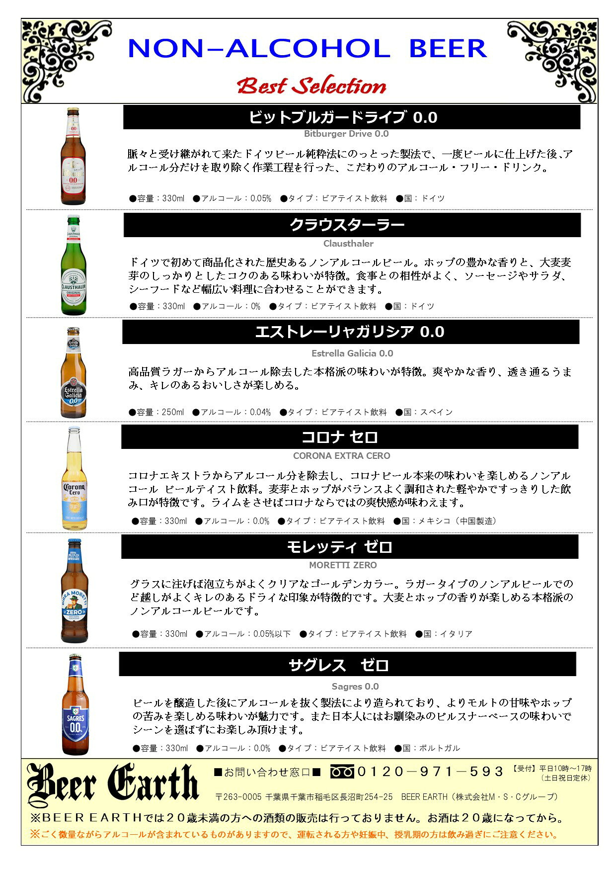 MSC SELECT SHOPの【豪華版】 世界のノンアルコール ビール 12本 飲み比べ おつまみ 栓抜き付 デラックスセット 6種 12本 詰め合わせ 高級ミックスナッツ50g 栓抜5色選択可【お中元 感謝 誕生日プレゼン】 熨斗 ギフトシール 無料 瓶ビール用 BEER EARTH GIFT BOX 紺色箱｜アングル2