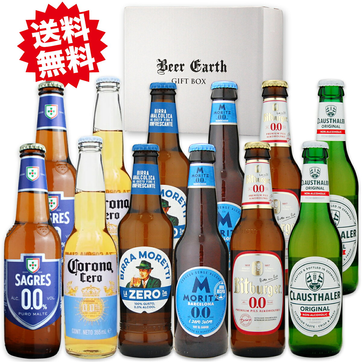 楽天市場】ビール 詰め合わせ（ノンアルコール｜ビール・発泡酒