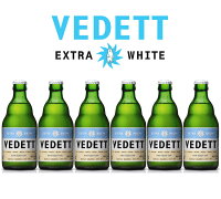 【ヴェデット エクストラホワイト / VEDETT EXTRA WHITE】 330ml × 6本セット ベルギービール【母の日ギフト 誕生日プレゼント】熨斗・ギフトシール無料対応 強化梱包 BEER EARTH GIFT BOX