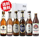 ドイツビール飲み比べ6本セット 【安心の全品正規輸入品】 パウラーナー ガッフェ