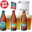 クラフトビール 飲み比べ 3本セット ハワイアン コナビールお酒ギフト お祝い 誕生日 母の日 ギフト プレゼント 人気