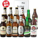 ドイツビール飲み比べ12本セット 【全品正規輸入品】 パウラーナー アインベッカ