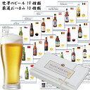 ビールおつまみセット カタログギフト 5000円コース 酒 ビール ギフト 海外ビール19種 誕生日 お祝い 内祝い 記念品 感謝 母の日 父の日 プレゼント 贈答品 ビールカタログ ＜おつまみ10種類から6個選べる＞