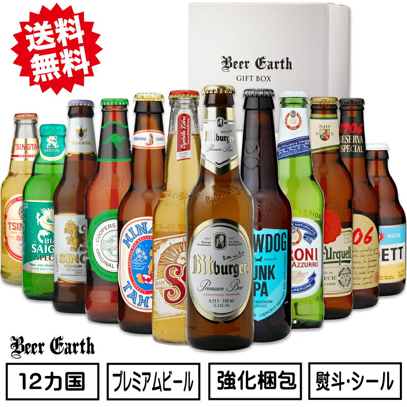 ビール クラフトビール 飲み比べ ギ