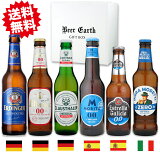 ڻפꥮեȡ ΥΥ󥢥륳ӡ 6  ե å Υ󥢥 ӡե л ץ쥼ȡ۳Ƽ ե  б æ륳ˡ ׷˶BEER EARTH GIFT BOX