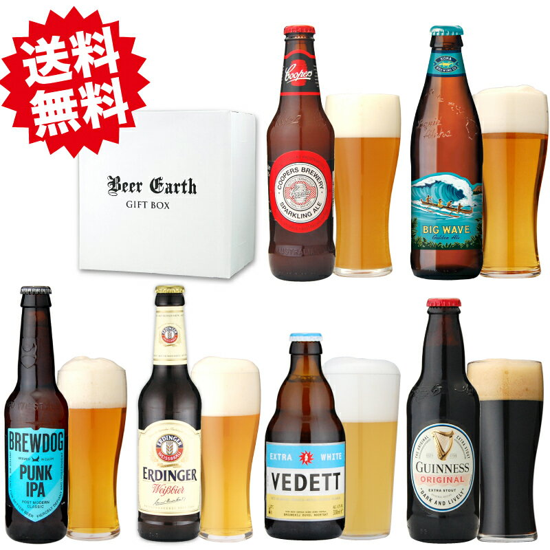 楽天MSC SELECT SHOPビール ギフト 世界のエールビール 飲み比べ ギフトセット 6本上面発酵ビール 全6ヵ国 6スタイル 人気の輸入ビール 詰め合わせ おしゃれ ビールギフト 【母の日ギフト 誕生日プレゼント】 熨斗 ギフトシール 無料対応 BEER EARTH GIFT BOX