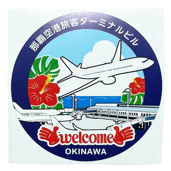 那覇空港 旅客ターミナルビル ステッカー WELCOME O