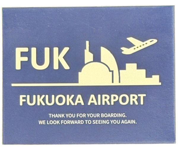 【期間限定ポイント5倍】訳有 福岡空港 ステッカー FUKUOKA AIRPORT FUK STICKER 飛行機 航空機 エアポート カスタム シール コレクション 旅行 日本 JAPAN 新品