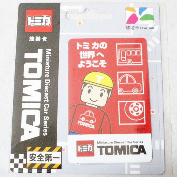 【期間限定ポイント5倍】国内発送 台湾 悠遊カード トミカ Tくん TOMICA TOMY MRT IC T君 パトカー 救急車 消防車 交通 地下鉄 電車 バス 限定 旅行 自転車 新品