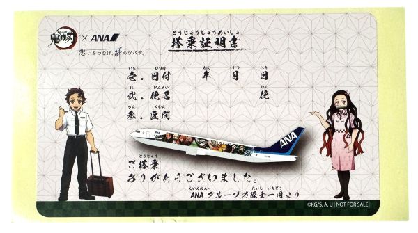 ANA × 鬼滅の刃じぇっと 登場証明書 ステッカー 竈門 炭治郎 禰豆子 全日空 JA608A STICKER 航空機 ジ..