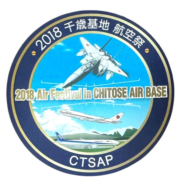 ANA × 航空自衛隊 航空祭 千歳基地 2018 ステッカー CHITOSE AIR BASE STICKER 政府専用機 航空機 戦闘機 F15 CTSAP JASDF シール コラボ