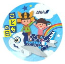 全日空 こどもの日 ステッカー ANA HAPPY KID'S DAY STICKER 全日空 航空機 子供の日 旅行 シール 鯉のぼり キャンペーン コレクション