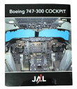 日本航空 ボーイング 747-300 コクピット ステッカー JAL COCKPIT STICKER 航空機 BOEING ジャンボ ジェット 旅行 シール コ...