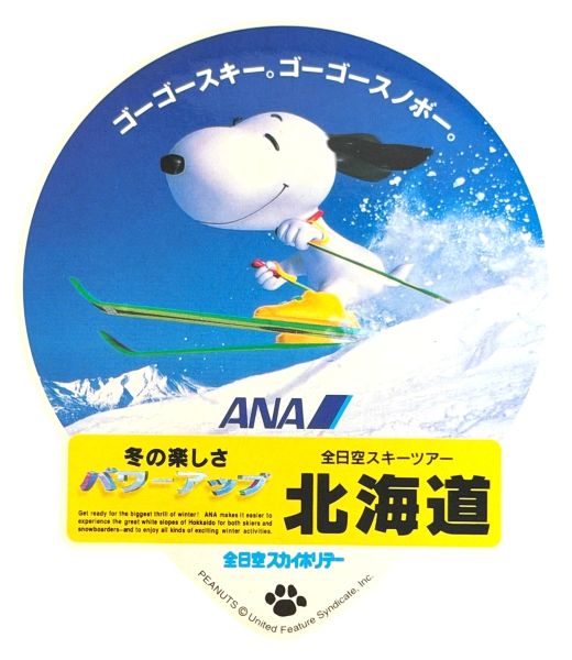 樂天商城 - 訳有 全日空 × スヌーピー 96 ANA スキーツアー ステッカー SNOOPY SKI RESORTS STICKER 北海道 飛行機 キャンペーン シール コレクション