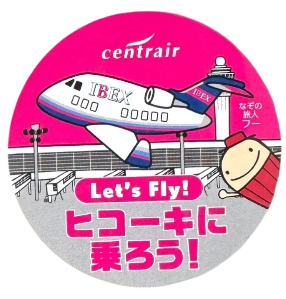 樂天商城 - セントレア ヒコーキに乗ろう アイベックス エア ステッカー AIRPORT IBEXd air STICKER 桃 フー 空港 飛行機 航空機 シール コレクション