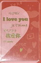 【期間限定ポイント10倍】国内発送 台湾 悠遊カード I LOVE YOU スーパーカード ハート 我愛你 愛してます MRT IC 電車 バス 旅行 地下鉄 Ubike 自転車 SUPER CARD
