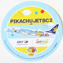 【期間限定ポイント3倍】スカイマーク ピカチュウジェット ステッカー BC2 SKYMARK PIKACHUJET STICKER 飛行機 旅客機 非売品 シール ポケモン コラボ POKEMON