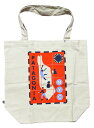 【マニア・コレクター】パタゴニア トート バッグ ニューヨーク 2022 PATAGONIA TILE TOPO MARKET TOTE NYC BAG 海外 ...