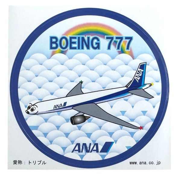 樂天商城 - 訳有 全日空 ボーイング 777 トリプル ステッカー ANA ALL NIPPON AIRWAYS STICKER BOEING 絵 イラスト 飛行機 航空機 シール コレクション