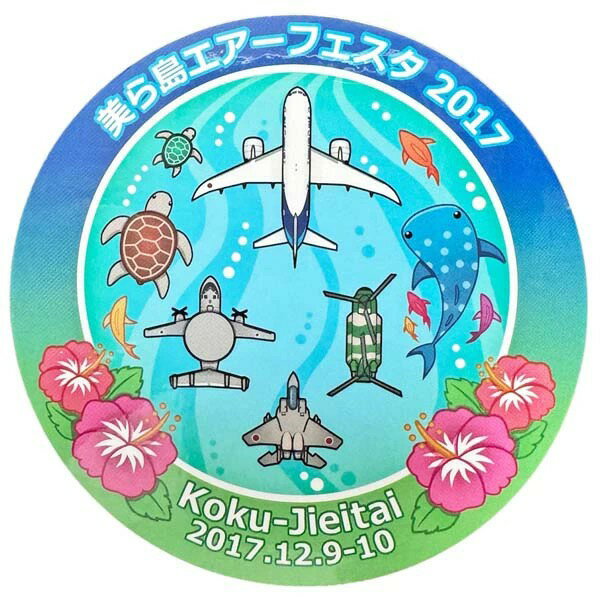 樂天商城 - 航空自衛隊 沖縄 美ら島 エアーフェスタ 2017 ステッカー ANA JASDF STICKER 飛行機 ジェット 海 那覇基地 ジンベエ シール コラボ 新品