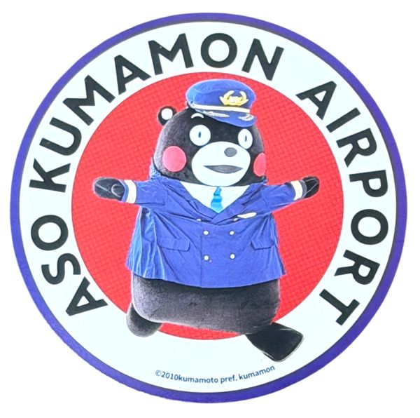 訳有 阿蘇 熊本空港 くまモン空港 ステッカー ASO KUMAMOTO Airport STICKER KMJ 航空機 飛行機 KUMAMON シール C エアポート コレクション