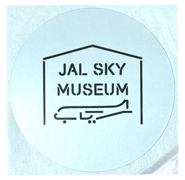 Rakuten - ジャル スカイミュージアム ステッカー 銀 JAL SKY MUSEUM STICKER 日本航空 JAPAN AIRLINES 飛行機 航空機 工場 シール コレクション 新品