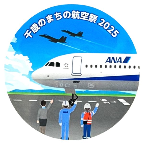 Rakuten - 千歳のまちの航空祭 2025 ステッカー JA0907 全日空 航空自衛隊 基地 ANA CHITOSE AIR FESTIVAL STICKER 航空機 戦闘機 JASDF シール 新品