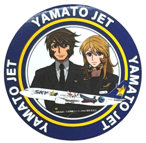 樂天商城 - スカイマーク エアライン ヤマトジェット ステッカー SKYMARK STICKER 宇宙戦艦ヤマト コラボ 映画 古代進 森雪 航空機 飛行機 シール 新品