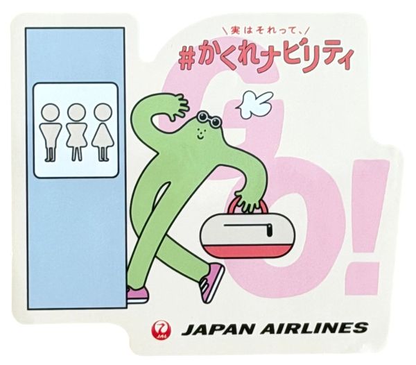 樂天商城 - 【期間限定ポイント10倍】訳有 日本航空 かくれナビリティ 乗る前にお手洗いへ! ステッカー JAL STICKER ジャル 航空機 ジェット 旅行 シール コレクション 新品